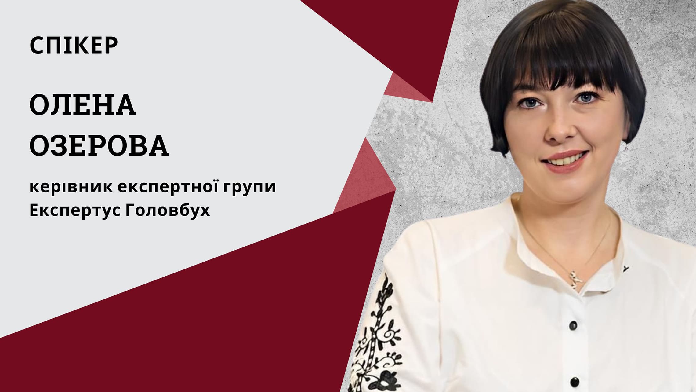 Ваш приклад — наше рішення! Виправимо разом помилки у вашій фінзвітності, прибутковій декларації та звіті неприбутківця (1 година, від Експертус Головбух)