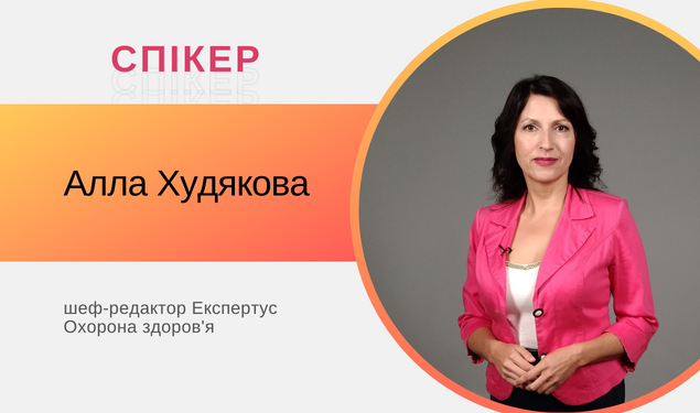 Як медзакладам надавати платні послуги за новими вимогами: рішення для керівника