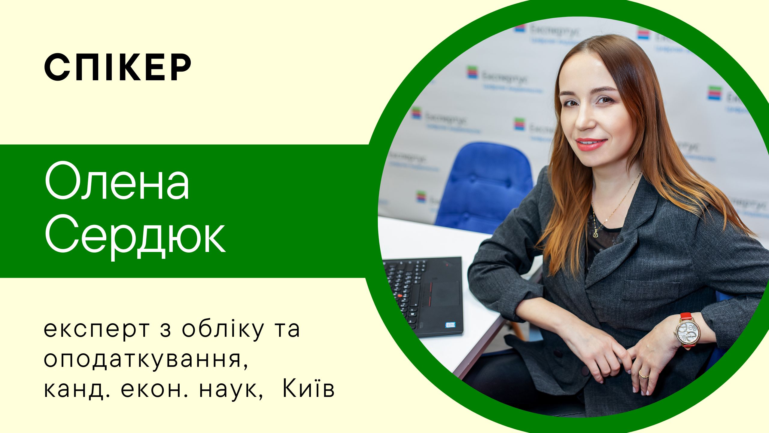 Звітуємо з єдиного податку четвертої групи на 2023 рік (1 година)