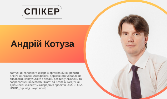 Як управляти інцидентами в медзакладах, які уклали договір з НСЗУ