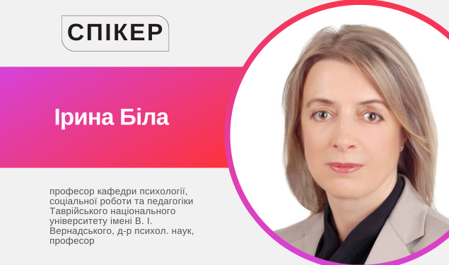 Організація психосоціальної підтримки дітей в умовах надзвичайних ситуацій