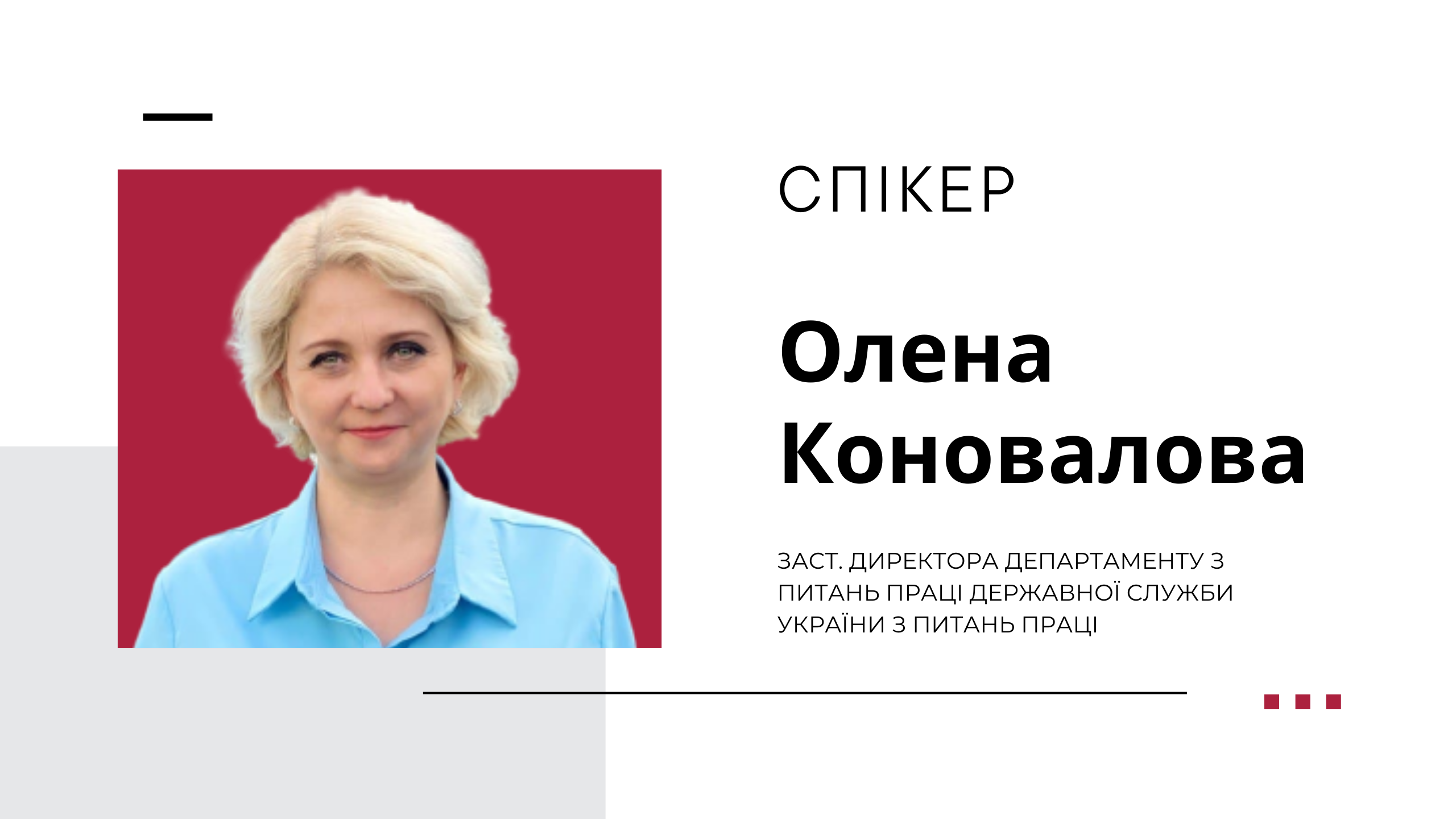 Найчастіші порушення роботодавцями трудового законодавства під час війни