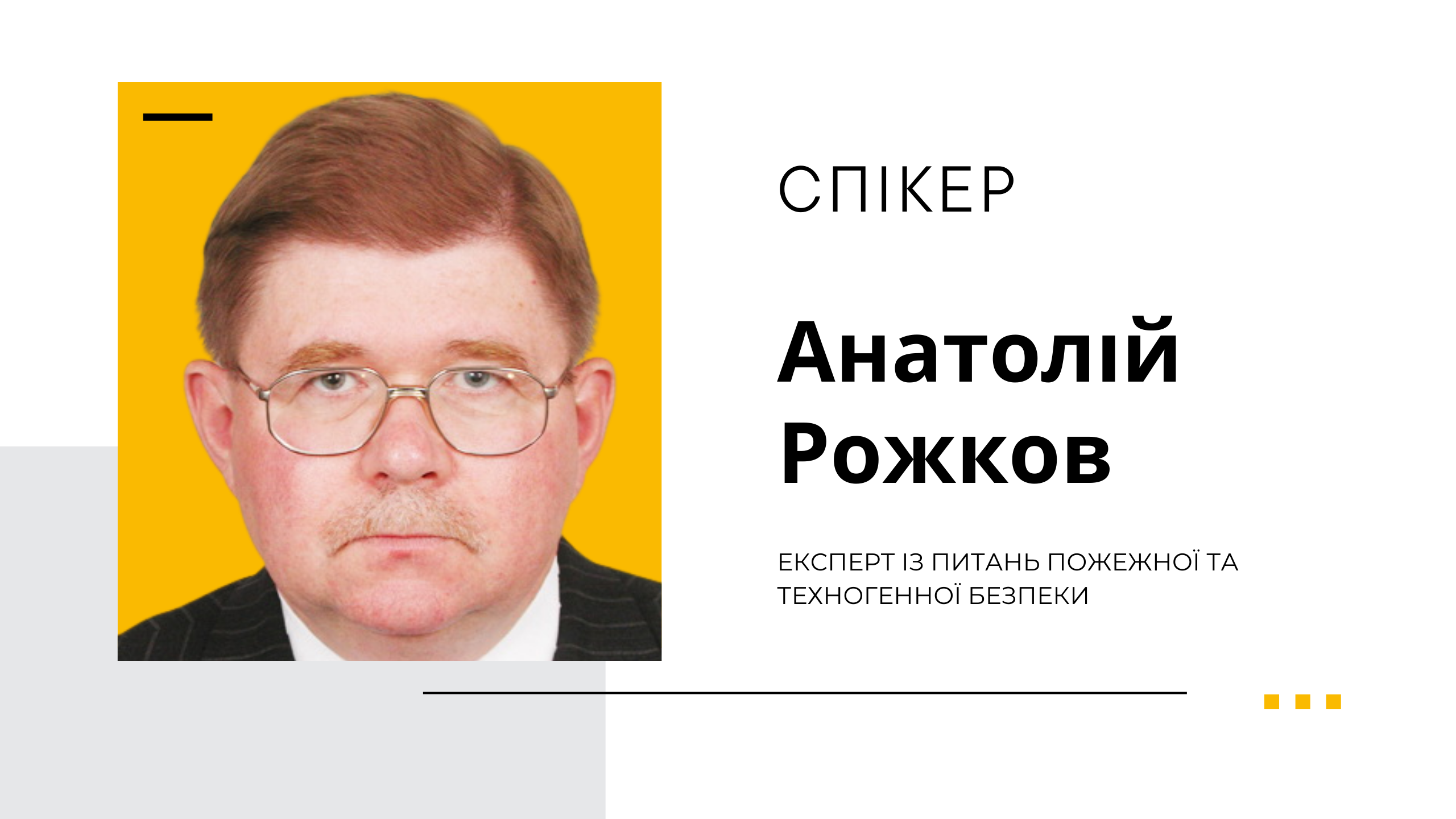 Зміни в законодавстві з пожежної та техногенної безпеки: до чого готуватися підприємствам