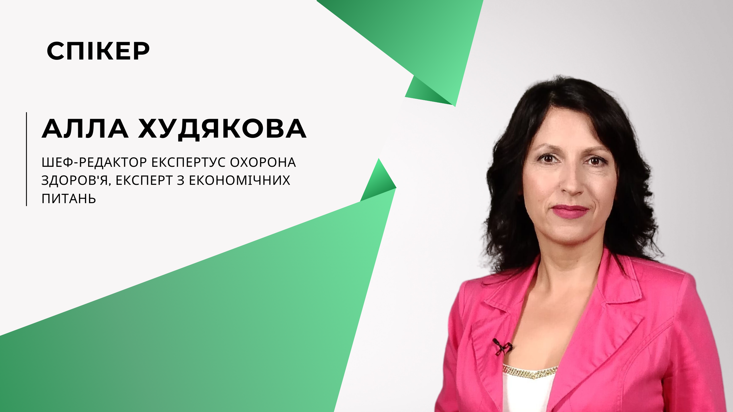 Швидкі рішення для приватного медичного бізнесу: початківцям і професіоналам