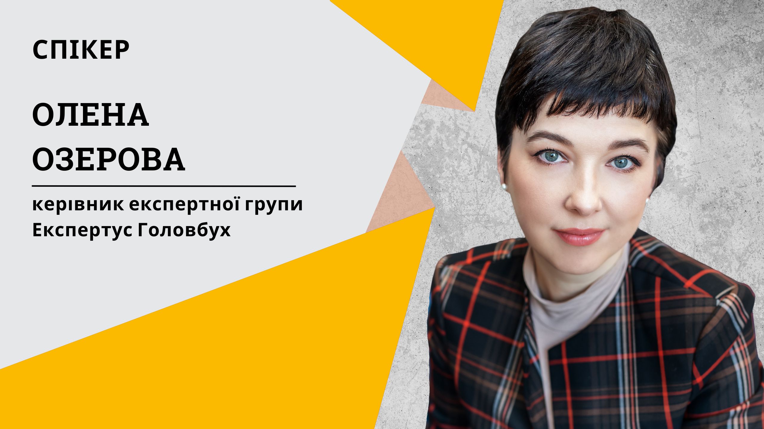 Облікова політика ЗОЗ: тест на актуальність (1 година, від е-журналу «Головбух Медицина»)