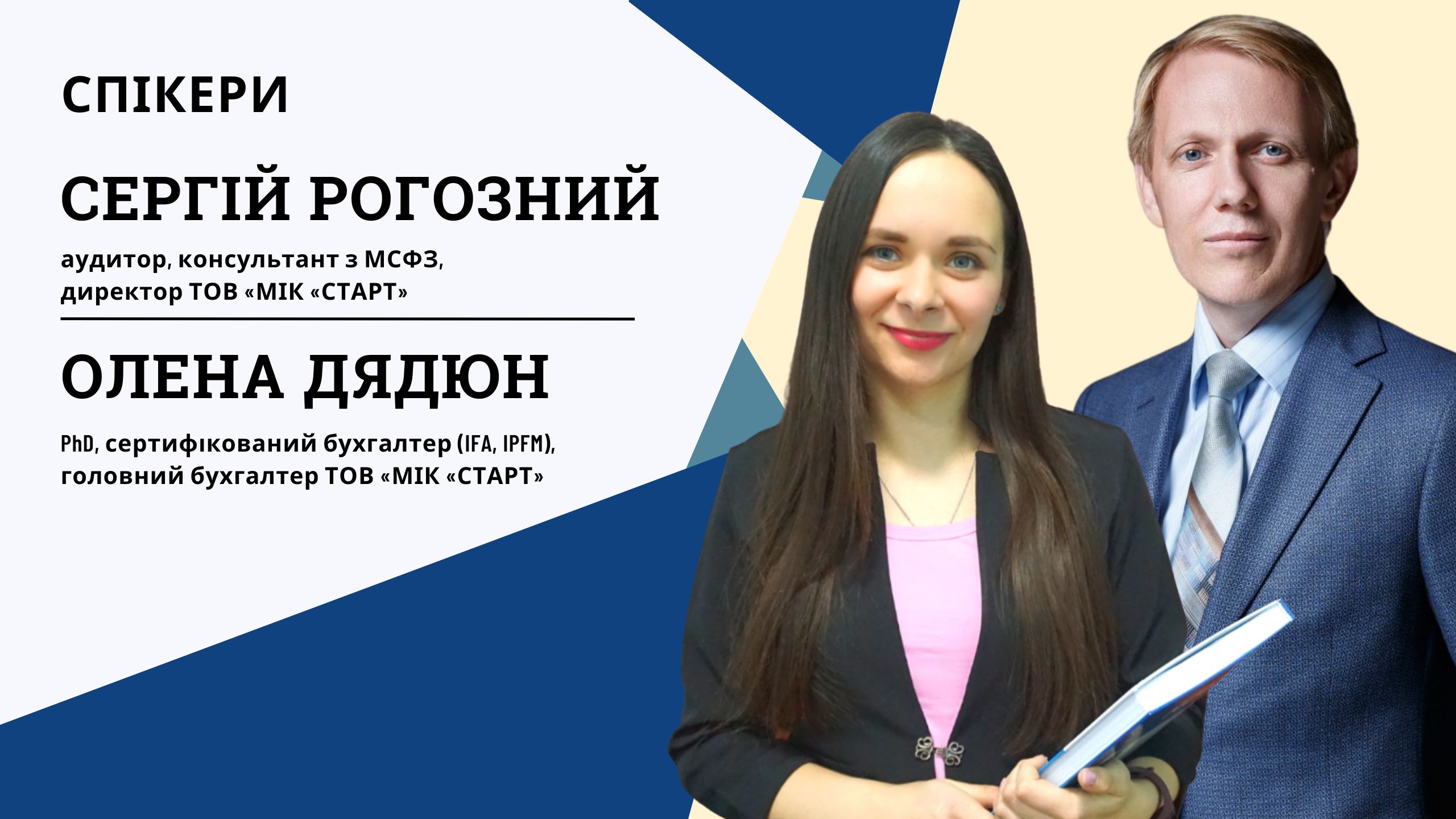 Як за МСФЗ провести оцінку та облік оренди з позиції орендаря (1,5 години, від Вищої школи Головбуха)