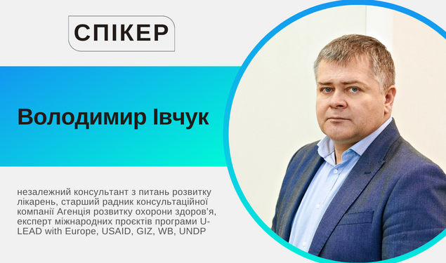 Пріоритети в роботі ЗОЗ спроможної мережі на 2023 рік