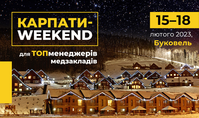 Карпати-weekend для ТОПменеджерів медзакладів