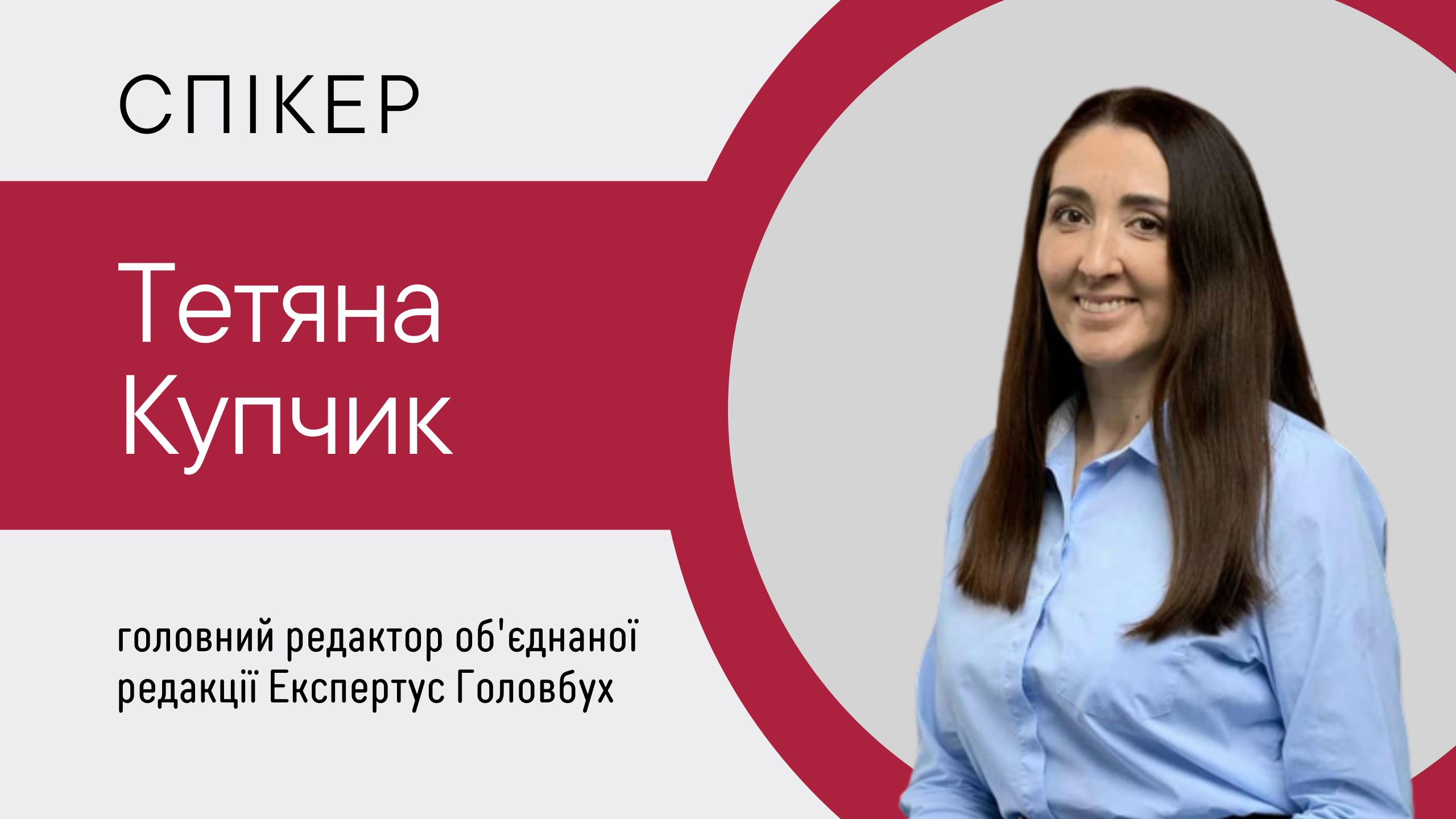 Блокування податкових накладних: правила стають жорсткішими (1 година)