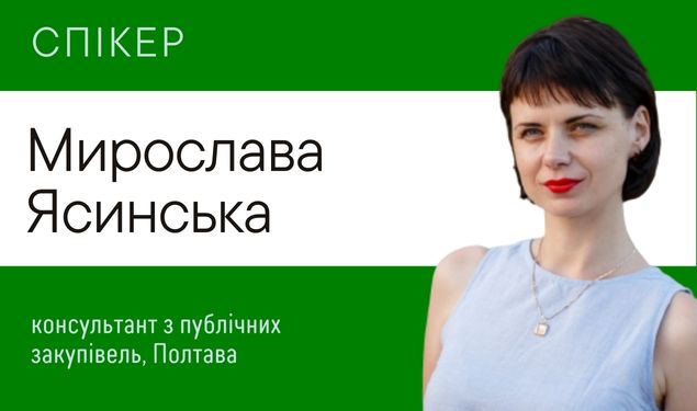 Закупівлі в умовах воєнного стану: ураховуємо особливості казначейського обслуговування (1 година)