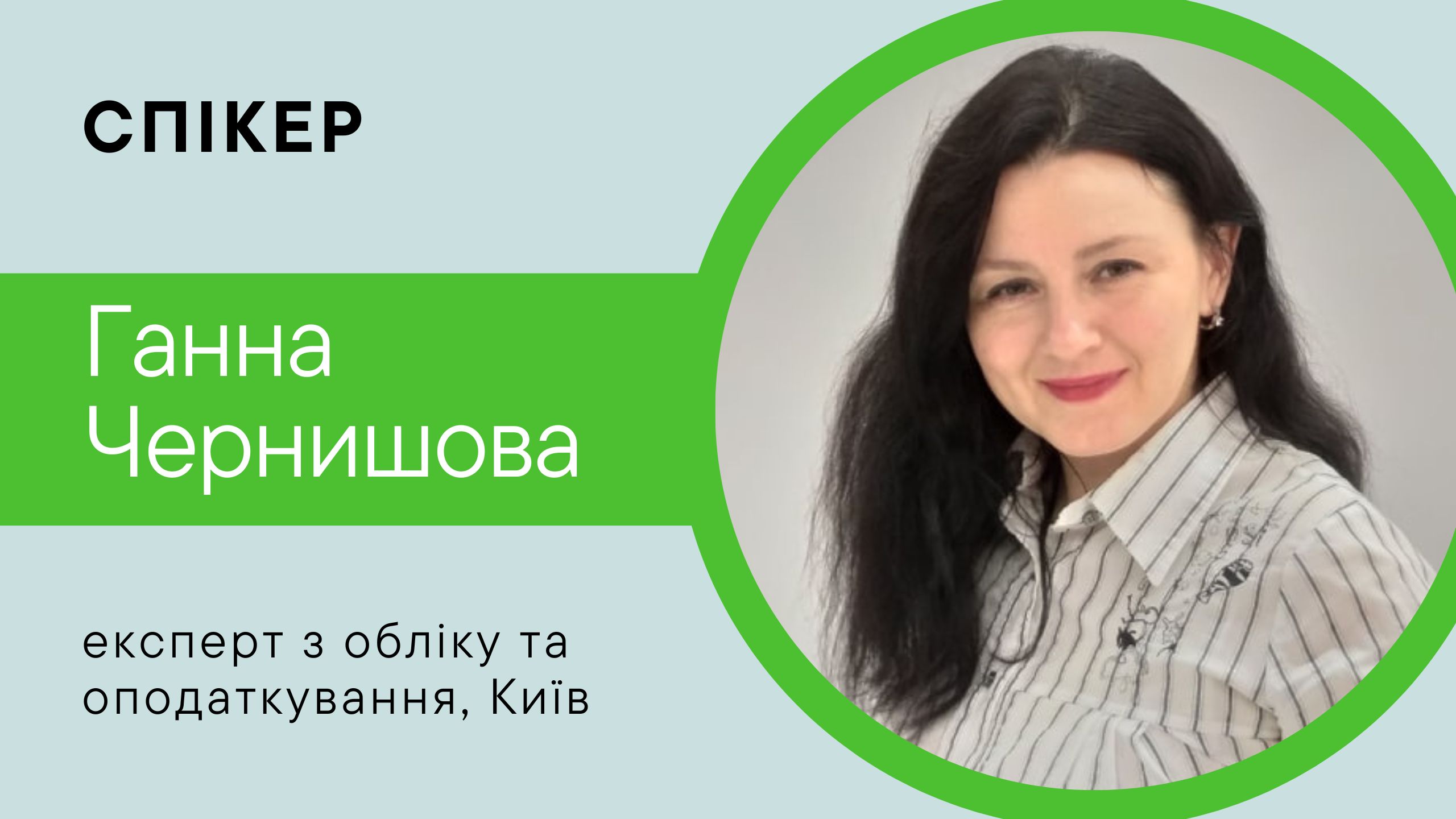 Як аграрію уникнути блокування податкових накладних (1 година)