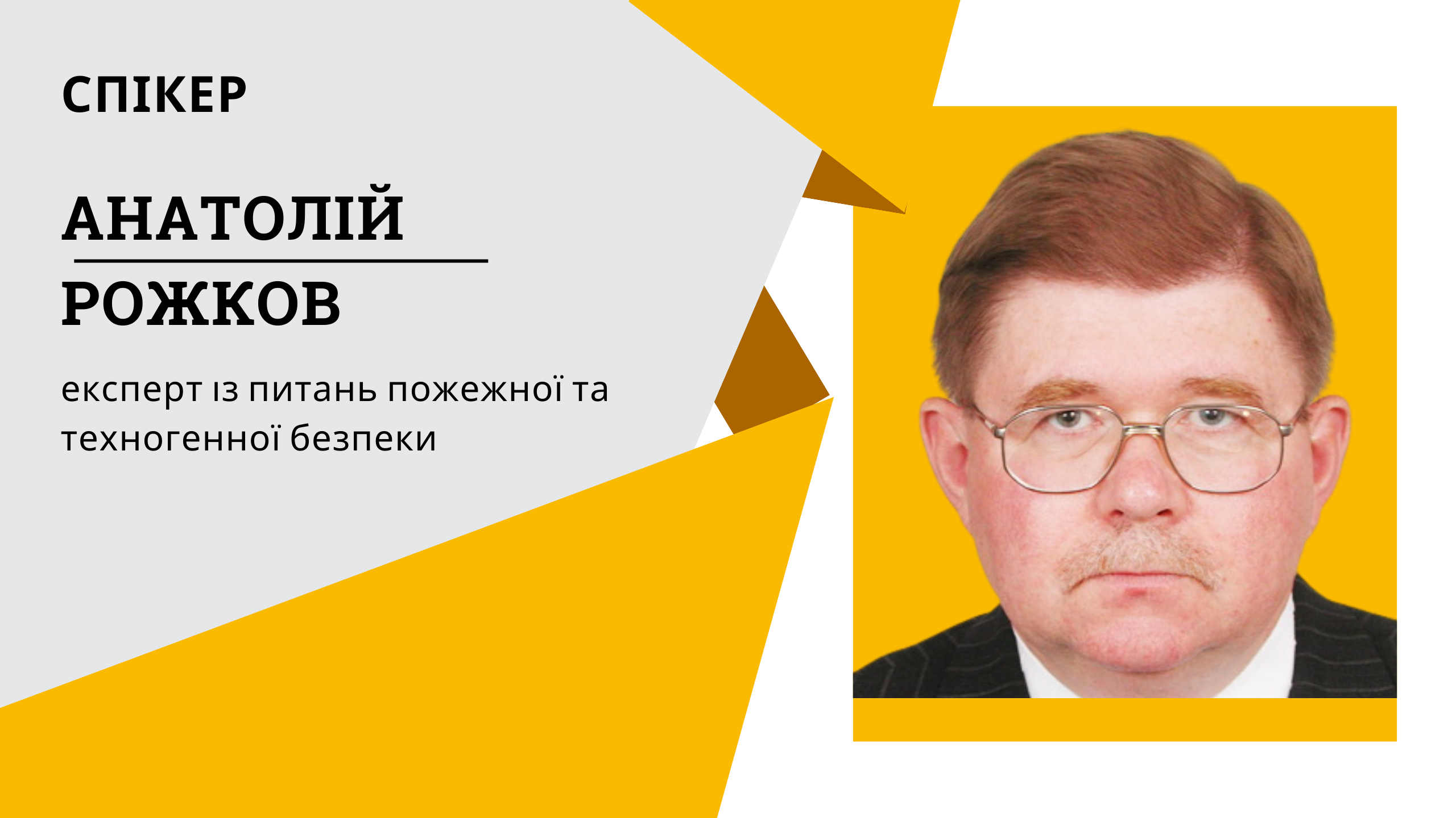 Протипожежний режим на підприємстві в осінньо-зимовий період: виклики воєнного стану