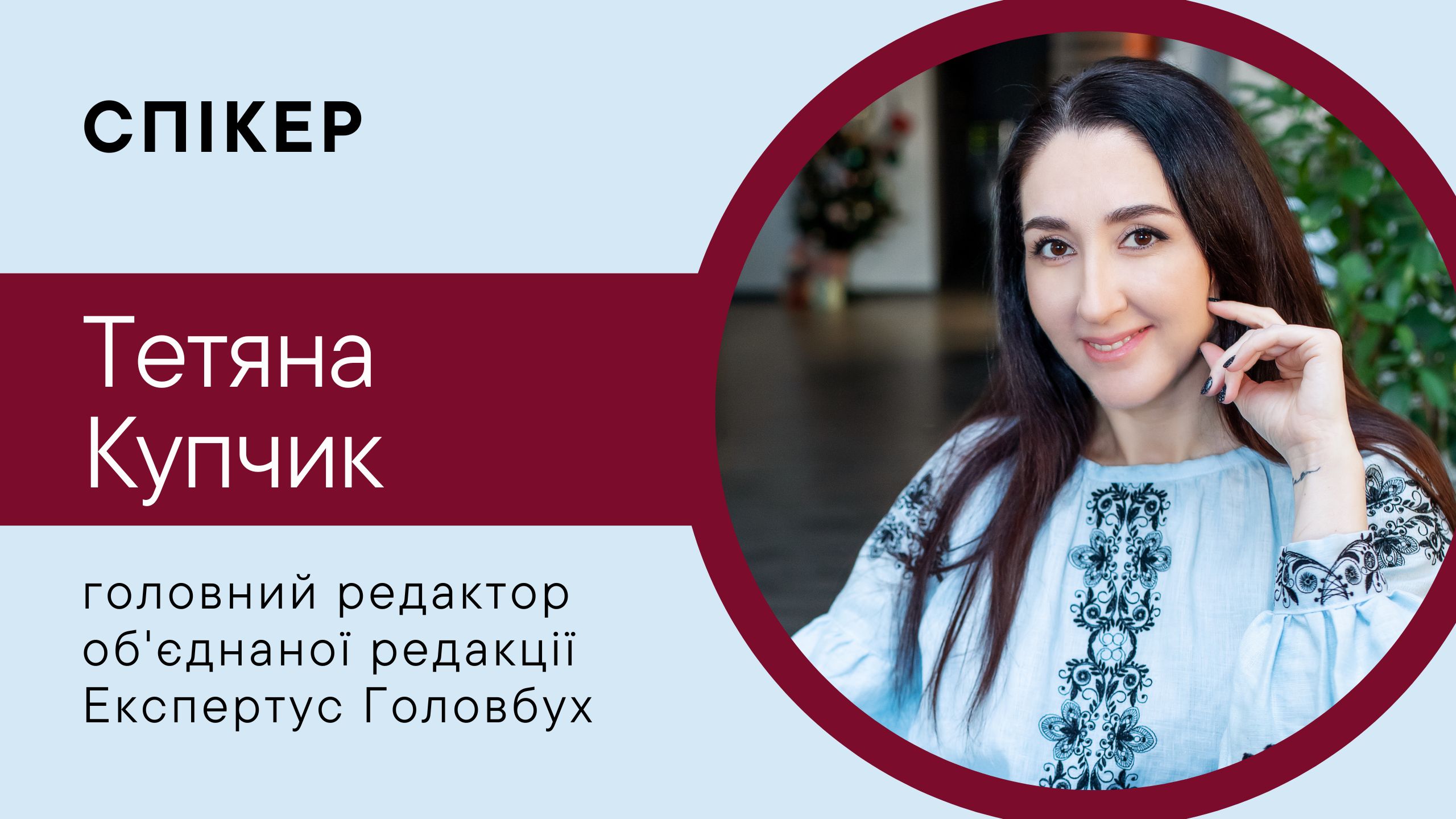 Відрядження-2023: оподаткування підзвіту, корпоративні картки, підтвердні документи (1 година)