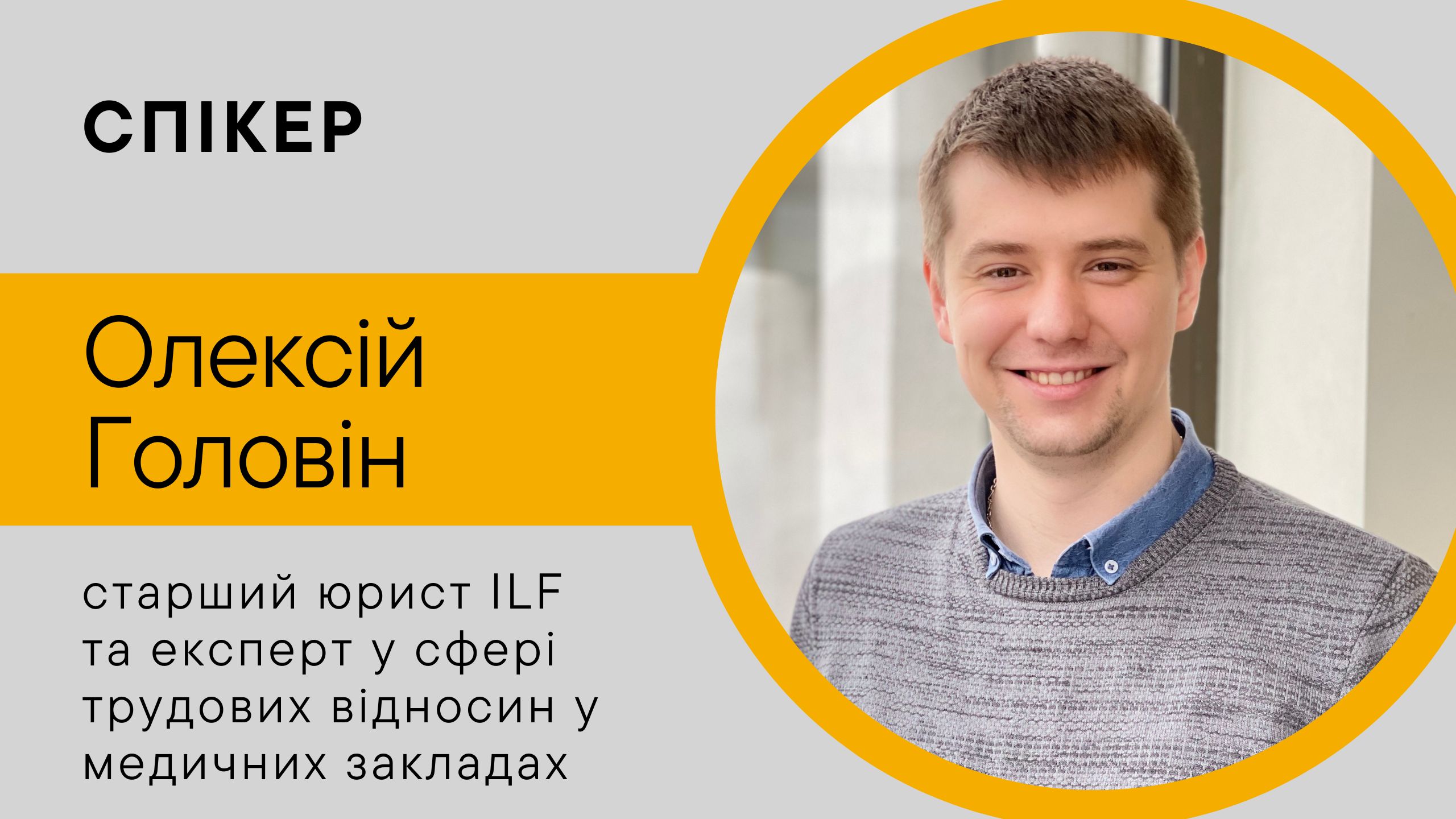 Зарплата та показники якості — у колдоговорі КНП (1 година)