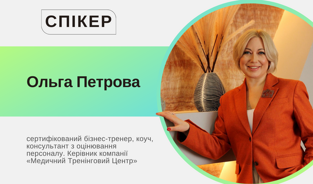 Ефективна команда — успішний медзаклад, або Як організувати командну роботу